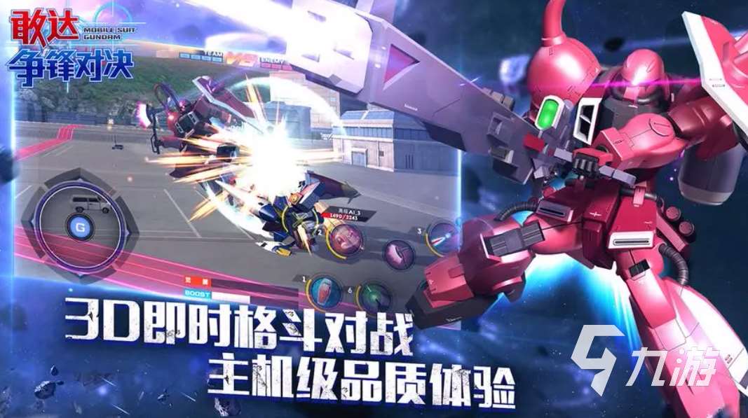 最流行的高达游戏手机版推荐 2023经典的高达游戏合集