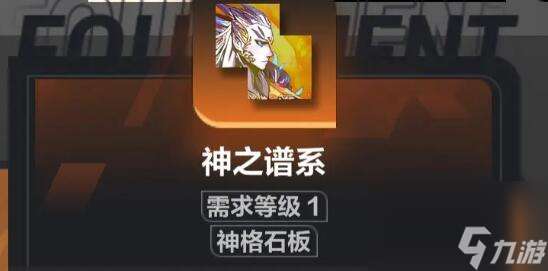 火炬之光无限召唤1装备怎么组合最好 召唤1装备这样搭配值得推荐