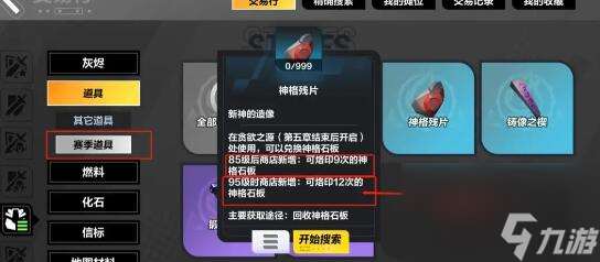 火炬之光无限召唤1装备怎么组合最好 召唤1装备这样搭配值得推荐