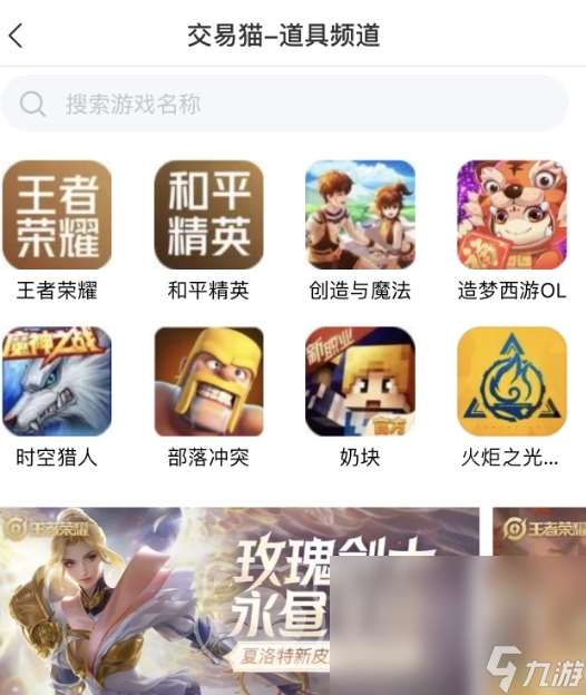 战神蚩尤账号出售平台怎么选 战神蚩尤卖号APP分享