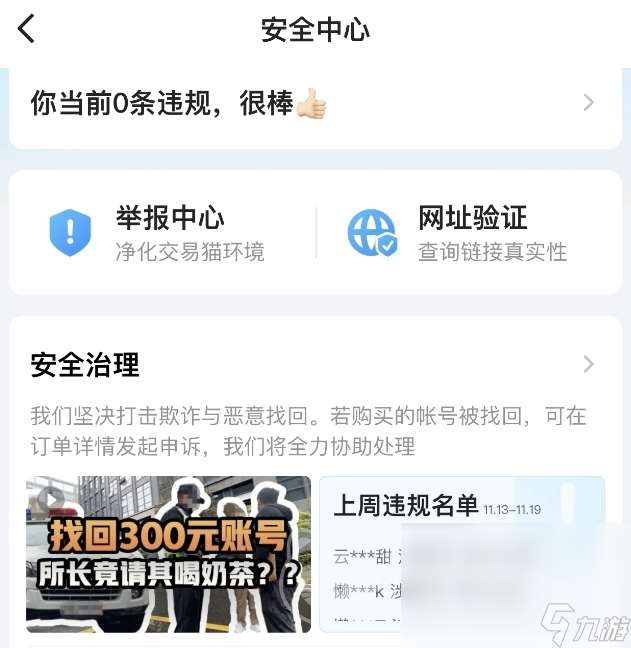 战神蚩尤账号出售平台怎么选 战神蚩尤卖号APP分享