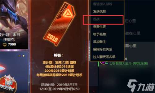 观看好友比赛方法 2023lol怎么观战