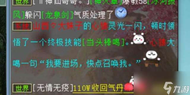 大话西游2：挖宝达人？他得的三双藕丝，竟然都和挖宝有关！