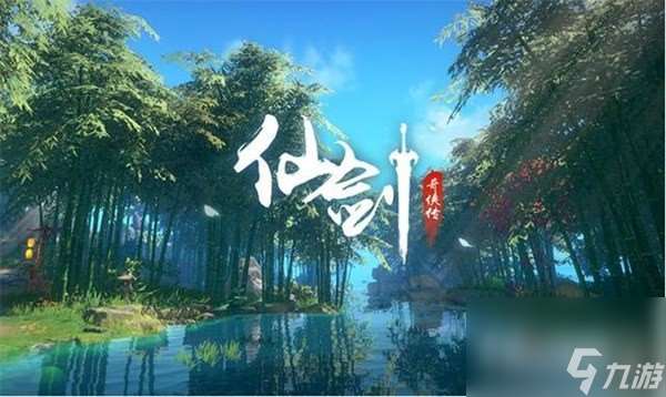 仙劍代號世界玩法心得