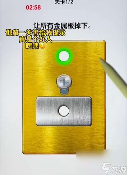 玩了個錘子全關卡通關大全詳情