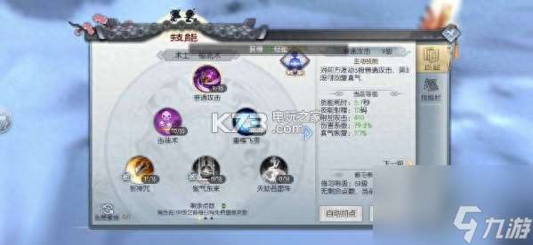 武林外传天师加点流程（武林外传手游术士刷图方法）「已分享」