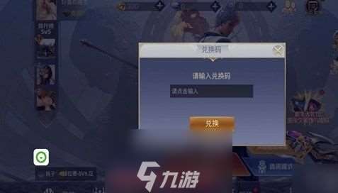 王者精英5v5兑换码是多少-9种无限点券兑换码合集