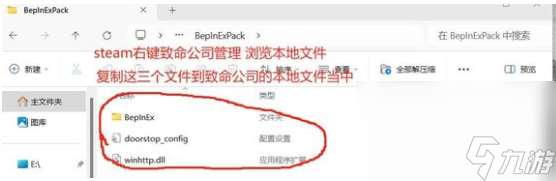 《丧命公司》超越4人联机教程