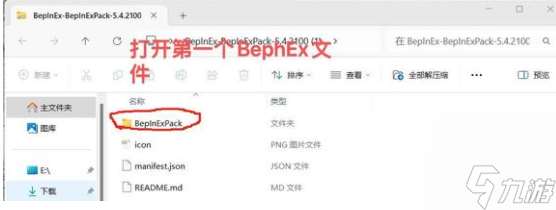 《丧命公司》超越4人联机教程
