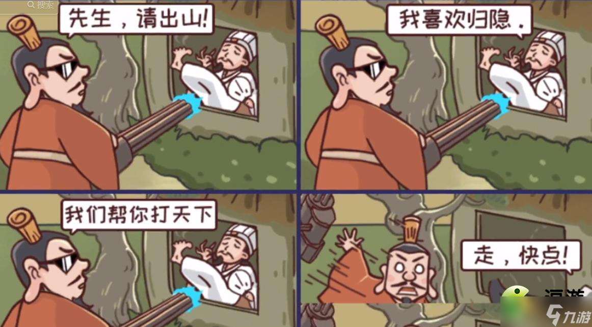 三国哈哈哈请亮亮出山通关攻略