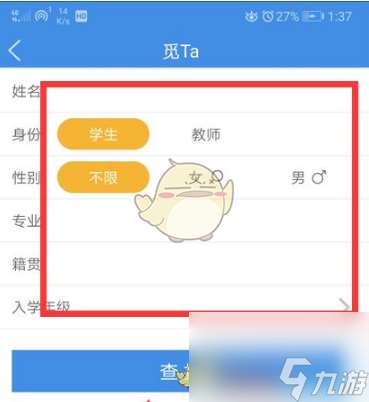 喜鹊儿怎么看别人的课表-喜鹊儿查看别人的课程表方法