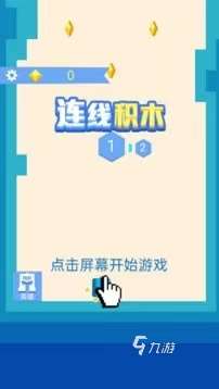 切積木益智游戲推薦 2023有趣的切積木益智游戲大全