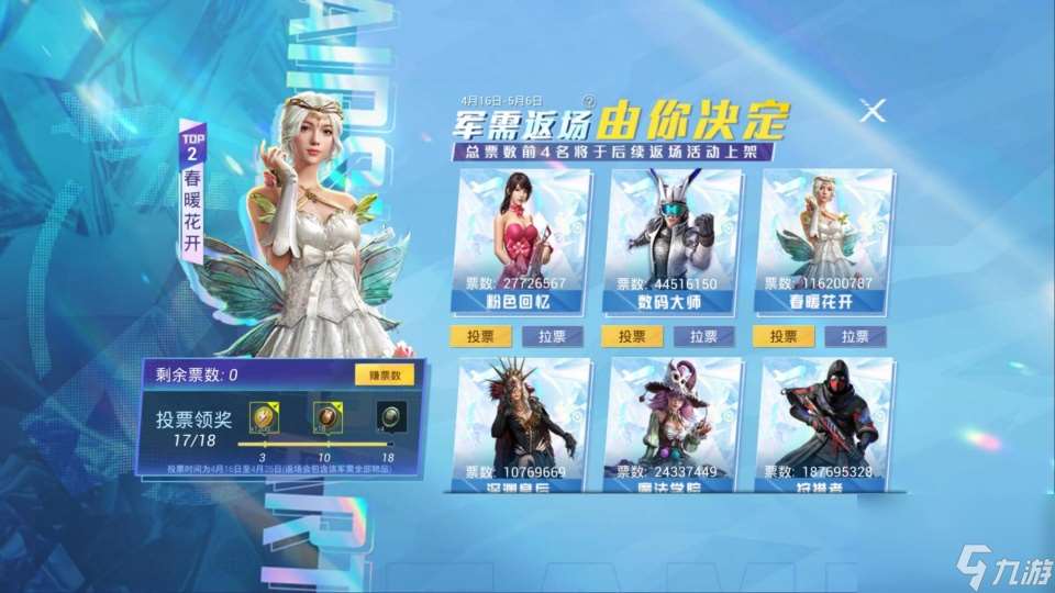 “吃雞”玩家曬出71個車幣截圖,仔細看了文字描述后,不