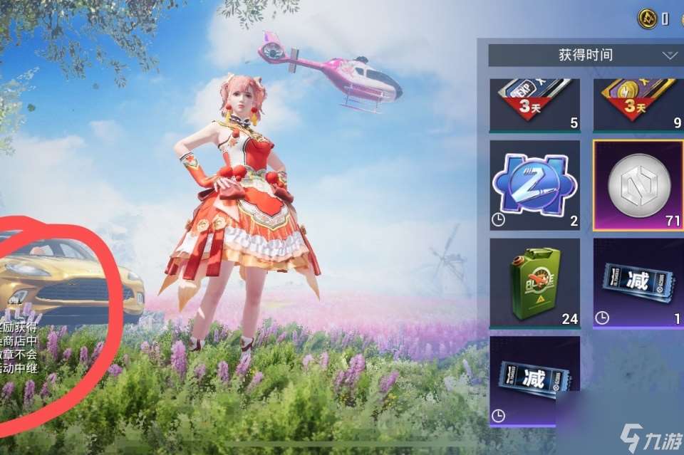 “吃雞”玩家曬出71個車幣截圖,仔細看了文字描述后,不