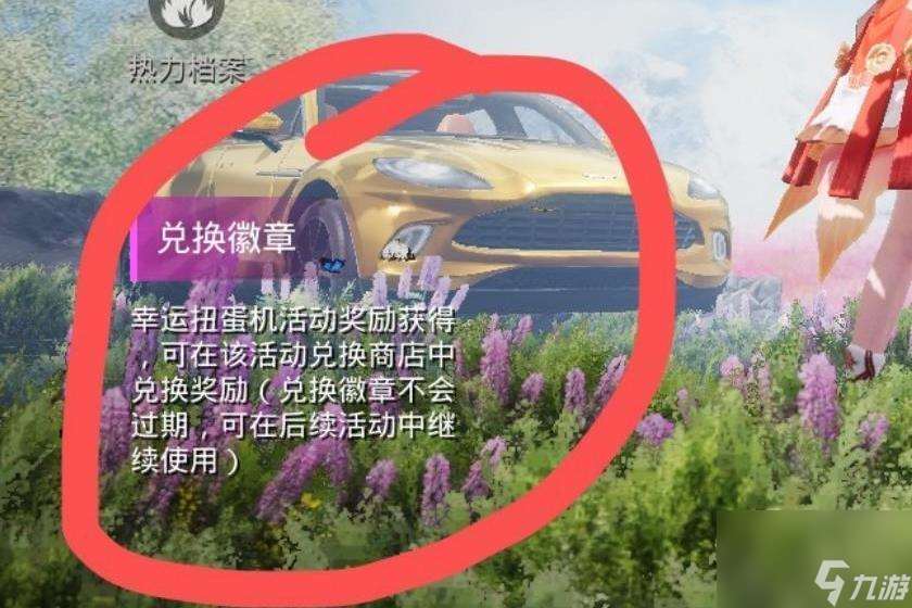 “吃雞”玩家曬出71個車幣截圖,仔細看了文字描述后,不