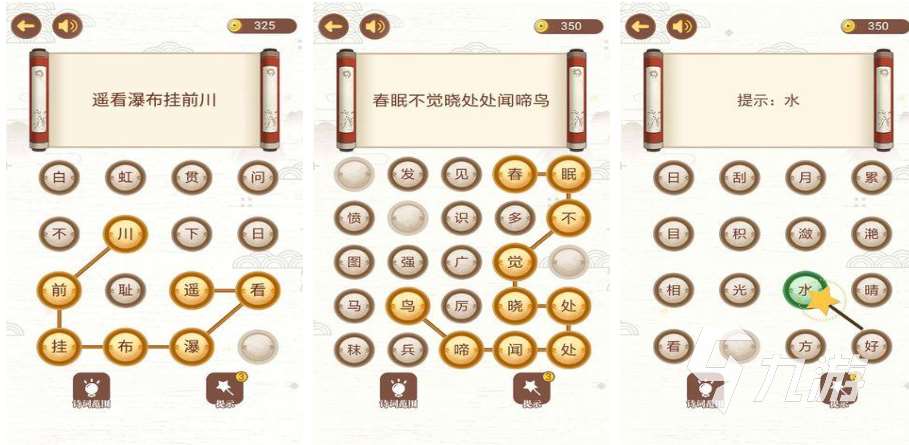 趣味成語游戲大全 有意思的成語手游推薦2023