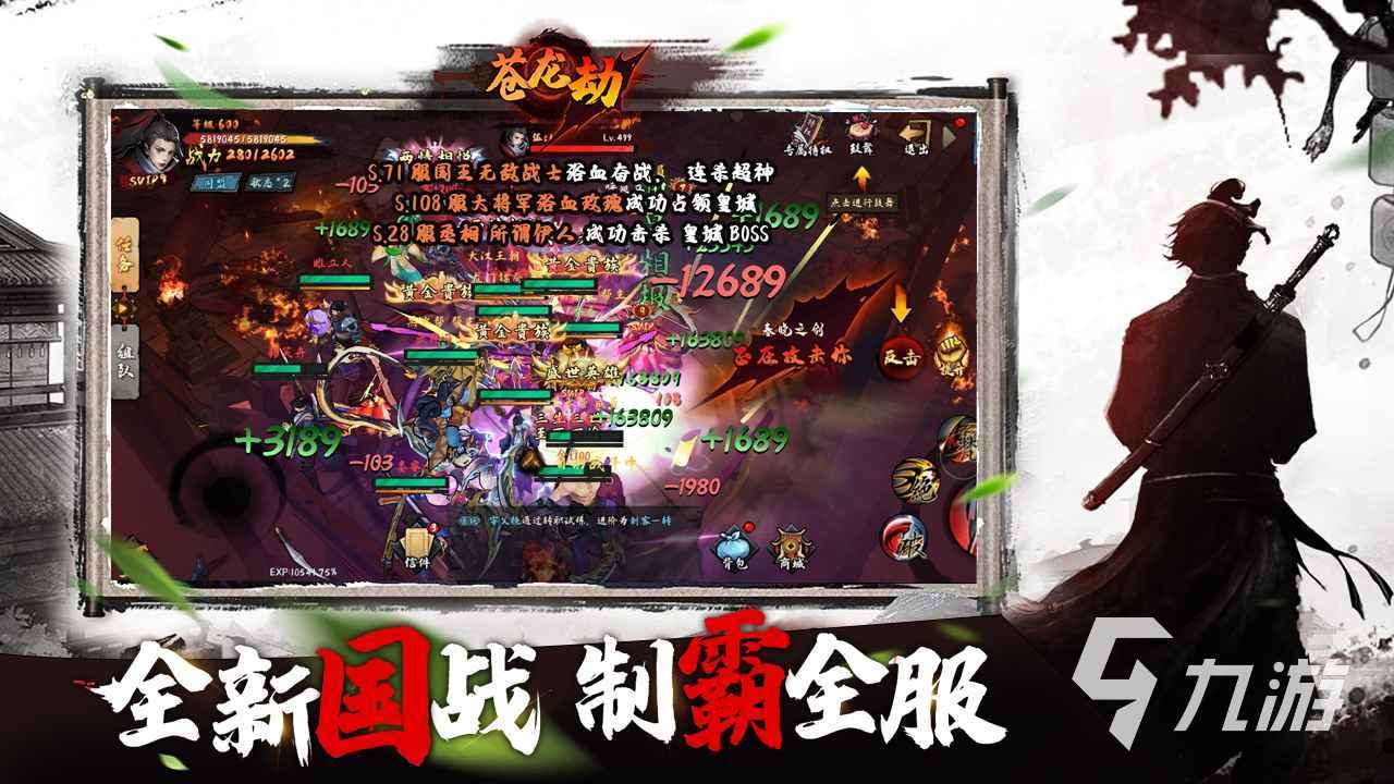 2023年十大自由度超高的武侠手游 有什么自由度高的武侠手游推荐