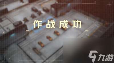 钢岚第四章突发事件怎么通关-第四章突发事件通关方法一览