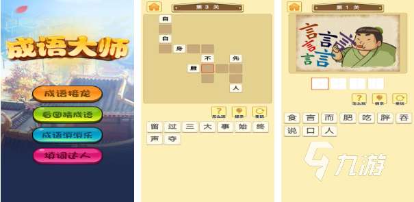 趣味成語游戲大全 有意思的成語手游推薦2023
