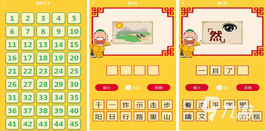 趣味成語游戲大全 有意思的成語手游推薦2023