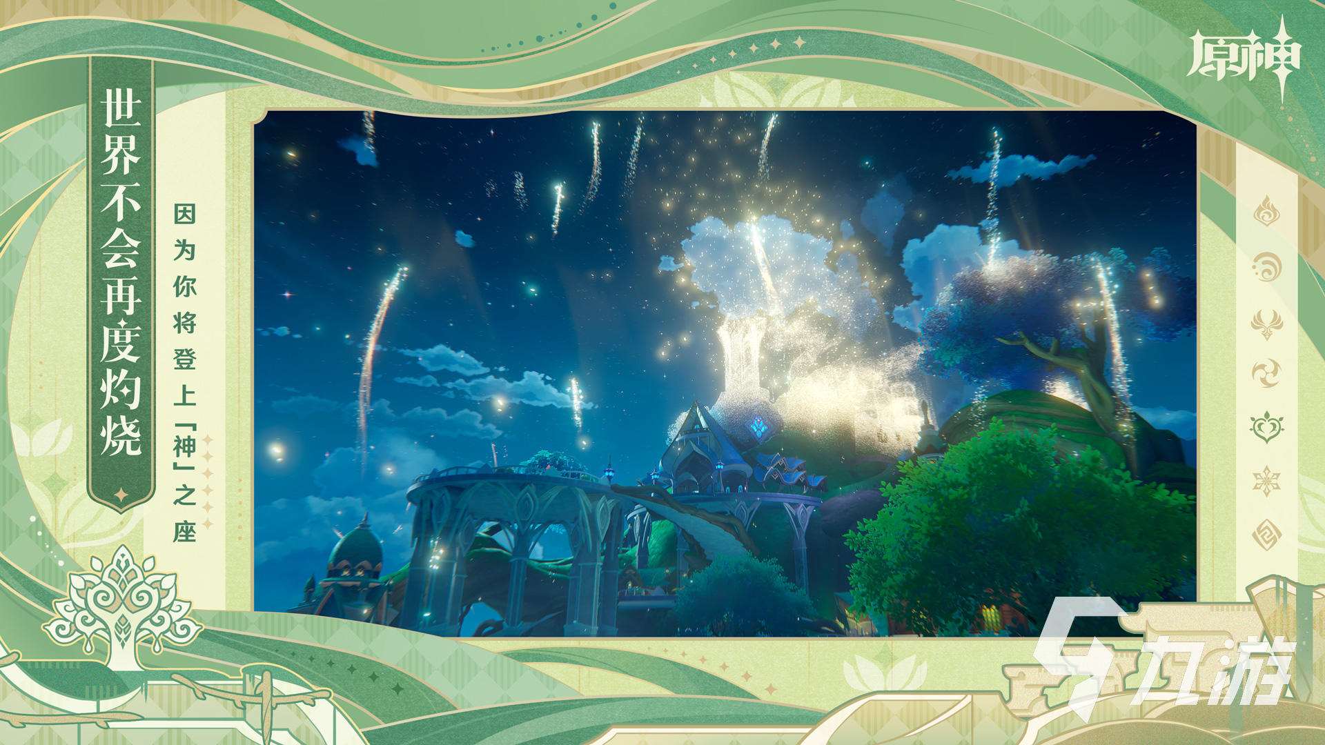 好玩的二次元游戏有哪些 热门的二次元游戏盘点2023