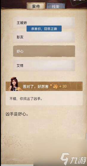 賞金偵探角落里的秘密怎么過 賞金偵探角落里的秘密通關攻略
