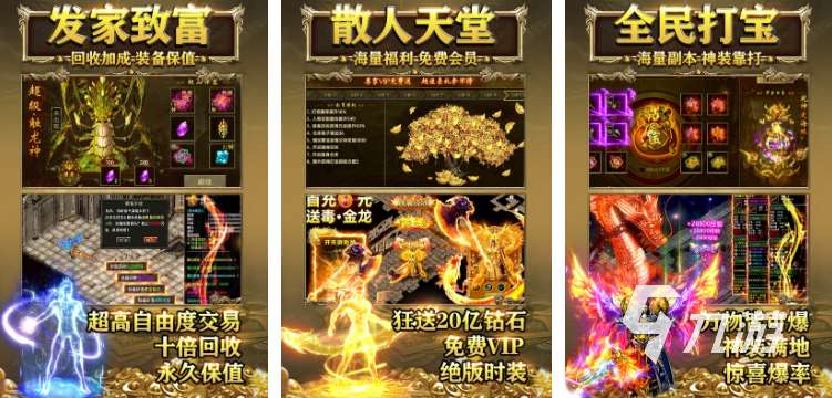 有没有不氪金的传奇手游推荐 不氪金的传奇手游排行榜2023