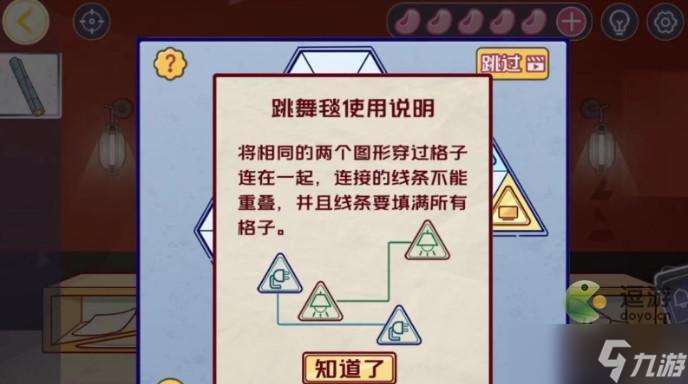 房间的秘密3第二章详细过关攻略