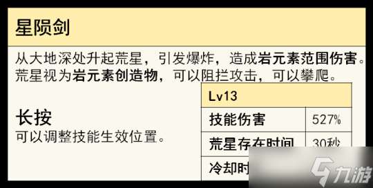 旅行者的「岩属性」全面解析攻略讲解分享