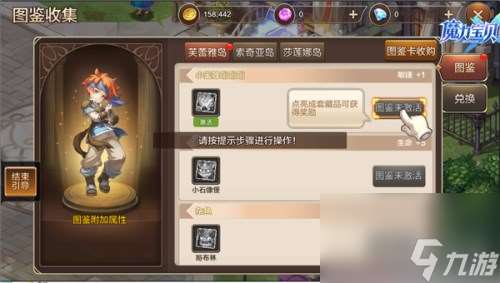 前期发展指南 魔力宝贝手机版新手必做任务盘点