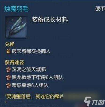 劍靈副本掉落物品有什么用（劍靈各種等級副本大全）