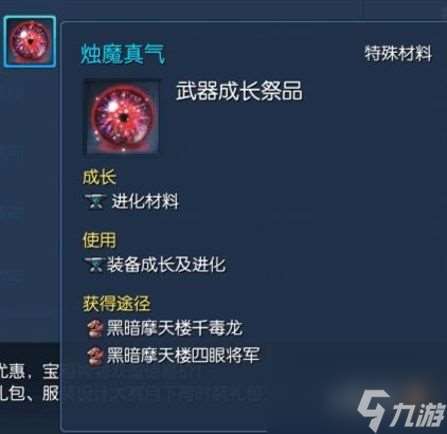 劍靈副本掉落物品有什么用（劍靈各種等級副本大全）