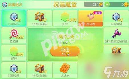 球球大作战嗨皮乐队怎么获得新关键字获得攻略