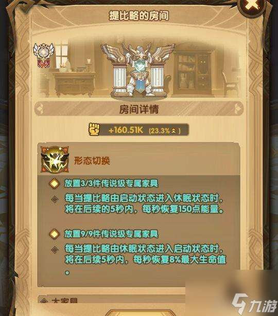 能量旋转忍者下载手机版(旋转会消耗能量吗)