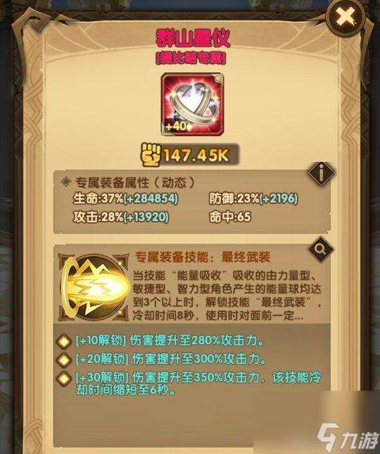 能量旋转忍者下载手机版(旋转会消耗能量吗)