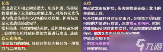 云堇必学的弹反课程，不是护盾胜似护盾