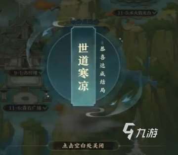 元尊手游寒淬之境怎么玩 元尊手游寒淬之境玩法攻略