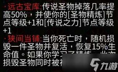 暖雪终业DLC残响效果获取攻略