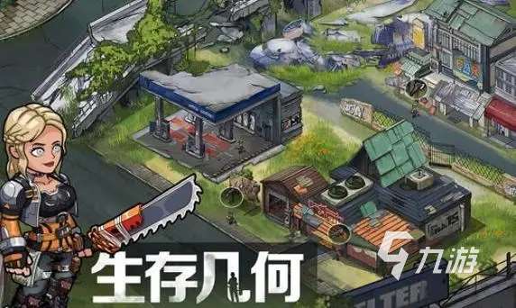 好玩的丧尸手游推荐 2023有趣的的丧尸题材手游大全