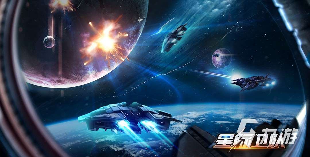 宇宙游戏手机版有哪些2023 宇宙题材的手游大全