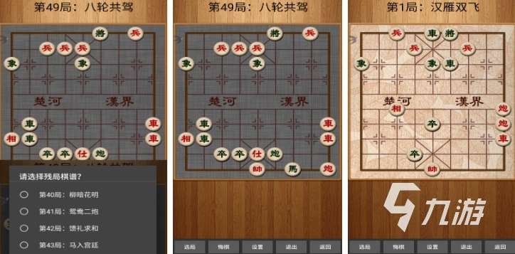 象棋單機(jī)游戲有哪些2023 單機(jī)玩法的象棋手游分享