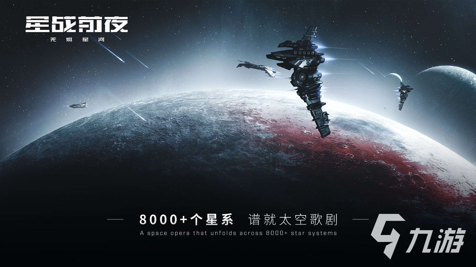 宇宙游戏手机版有哪些2023 宇宙题材的手游大全