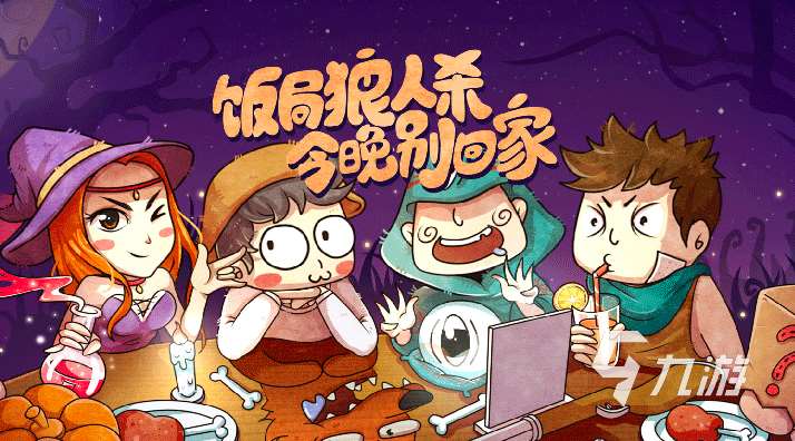 2023狼人和人類對戰(zhàn)的游戲有哪些 五款好玩的狼人手游作品分享