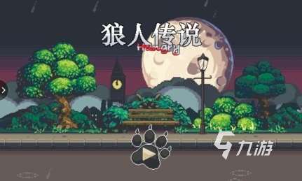 2023狼人和人類對戰(zhàn)的游戲有哪些 五款好玩的狼人手游作品分享