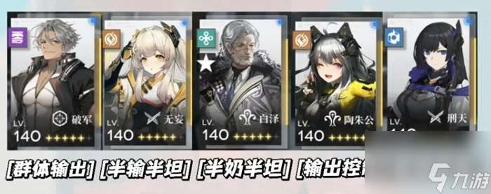 行界哪个角色比较强 角色强度汇总