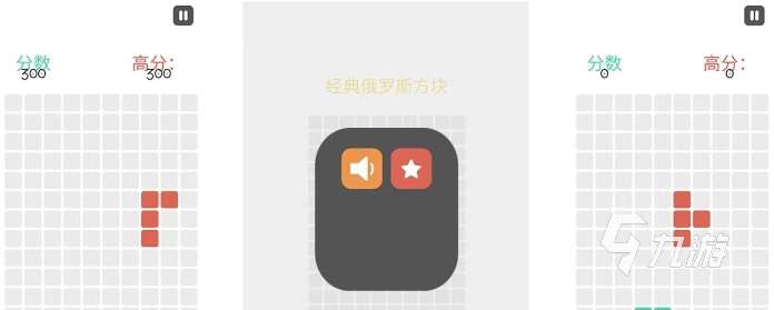 好玩的俄罗斯方块游戏推荐 2023俄罗斯方块游戏下载大全 