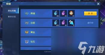 赛尔号天梯段位有哪些