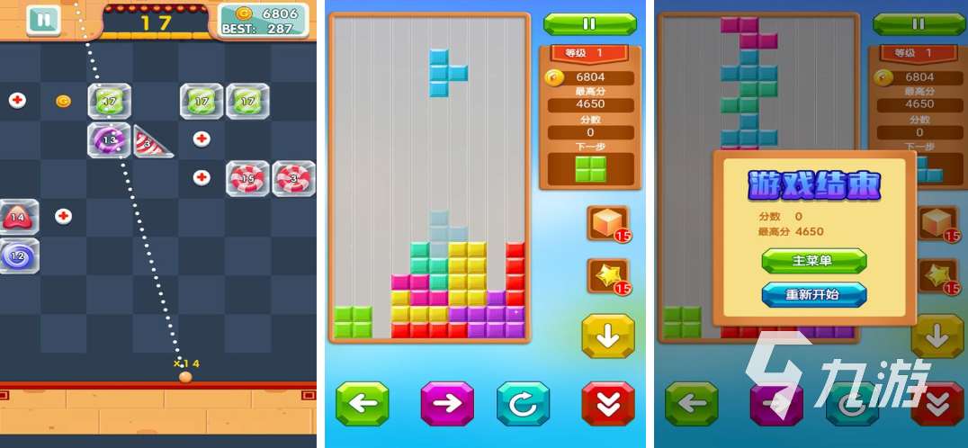 好玩的俄罗斯方块游戏推荐 2023俄罗斯方块游戏下载大全 