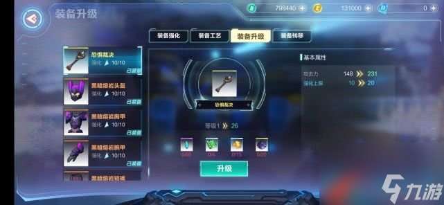 我的起源极品装备怎么养成