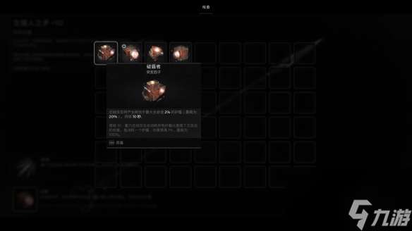 遗迹2单刷bd超级龟壳流怎么使用 单刷bd超级龟壳流玩法攻略